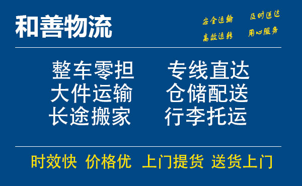 番禺到齐齐哈尔物流专线-番禺到齐齐哈尔货运公司