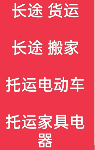 湖州到齐齐哈尔搬家公司-湖州到齐齐哈尔长途搬家公司